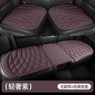 Seat cushion, seat cover | Fiber Single Piece, New Car - square-style-light-luxury-purplethree-piece-set