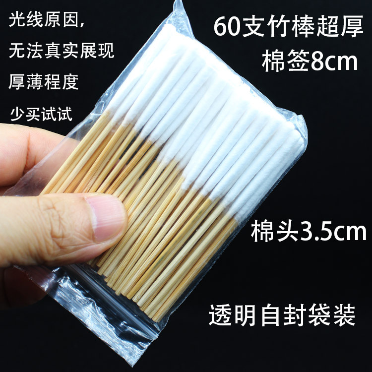 そばかす除去液用綿棒、保湿液用綿棒30本入り、60本入り、化粧用、長短タイプ、タトゥー用、両端尖り、分注ボトル、空ボトル|undefined