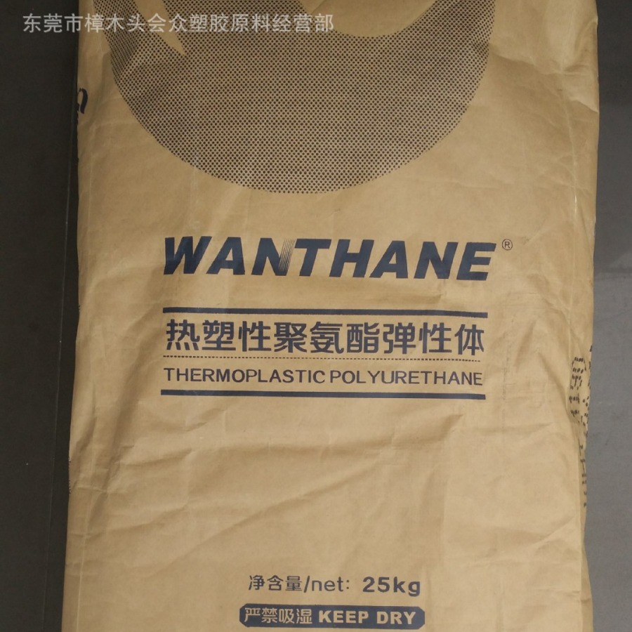 TPU烟台万华WHT-1190 透明通用手机套电线电缆耐磨