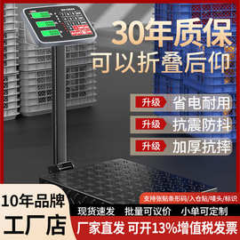 300kg电子秤商用精准小型台秤称重100公斤家用食物高精度摆摊磅秤