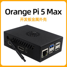 香橙派5 MAX金属外壳 Orange Pi 5 MAX散热风扇外壳 主板保护壳子