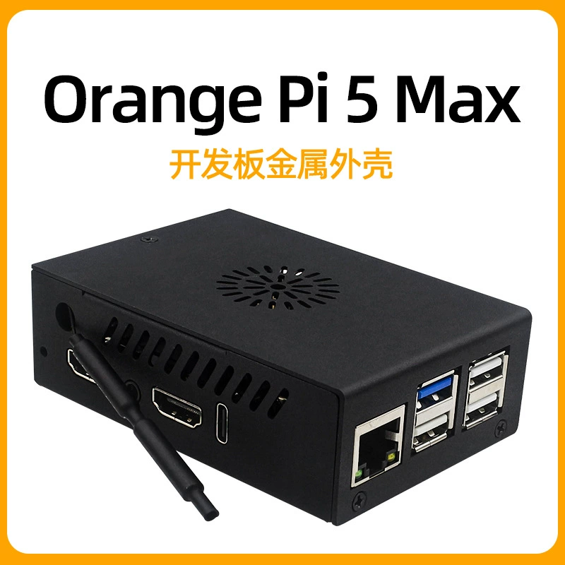 Металлический корпус для Orange Pi 5 MAX, охлаждающий вентилятор для Orange Pi 5 MAX, защитный корпус материнской платы