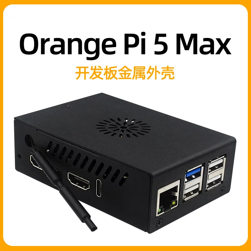 Металлический корпус для Orange Pi 5 MAX, охлаждающий вентилятор для Orange Pi 5 MAX, защитный корпус материнской платы