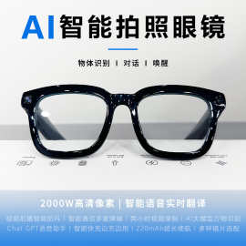 黑科技AI智能眼镜户外拍照防抖摄像录制物体识别语音通话翻译降噪