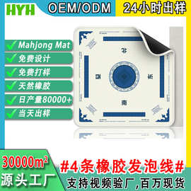 亚马逊麻将垫 Mahjong Mat 橡胶防滑耐脏 家用打麻将桌布 降噪易