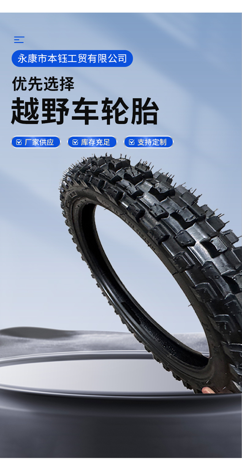 Off-Road Motorcycle 14inch 60/ 100-14inch Off-Road Deep Tooth Inner and Outer Tire Tire Accessories 14inch Inner and Outer Tires