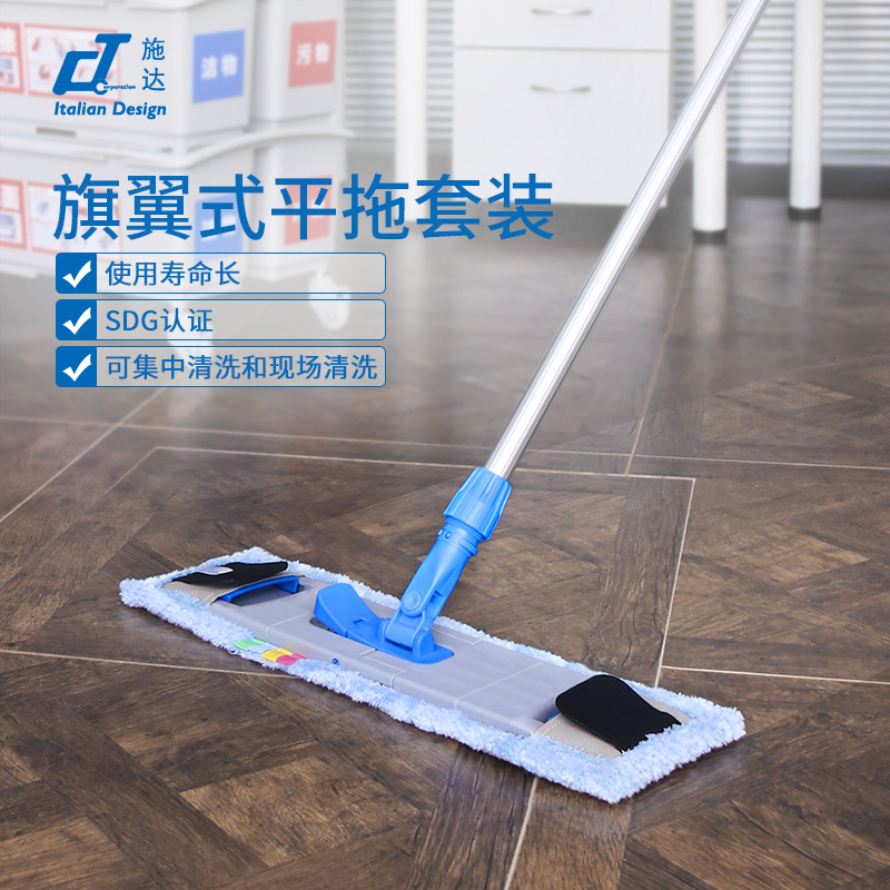 Italian Shida Ultra-Fine Fiber Flat Mop with Flag Wing Design for Home Use, One-Push Clean Tile Floor Mop, Large Dust Pusher