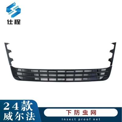 Suitable for 24 Models of Toyota Vellfire, Insect-Proof Net, Mosquito-Proof Water Tank Protective Net, Prevents Willow Pollen, No Need to Disassemble the Middle Net, Modification