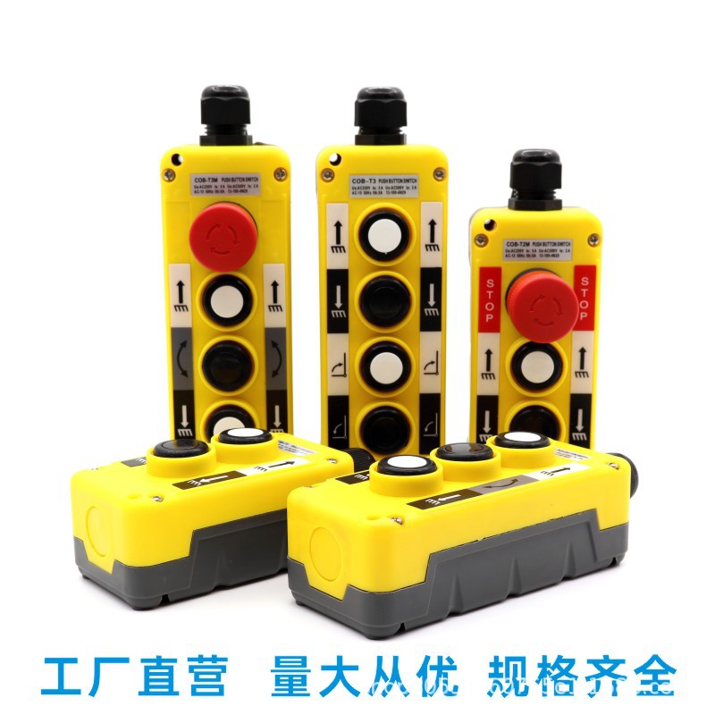 汽车尾板升降按钮开关磁铁液压控制器 COB-281 COP-2B