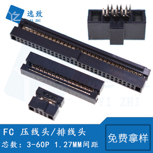FC�����^�ž��^1.27MM�g��ţ���^6-60P ����ʽ 0.635�׾��B����