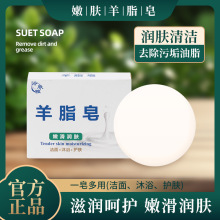 羊脂皂手工皂洗脸洁面羊奶皂正品羊脂皂除螨皂精油皂香皂批发厂家