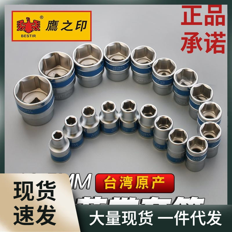 1/2寸12.5mm大飞六角蓝带套筒 短套筒头子汽车维修8-32mm