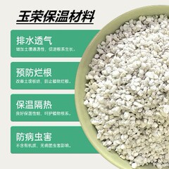 花専門園芸パーライト苗粒栄養土メーカー卸売断熱基質土壌緩い