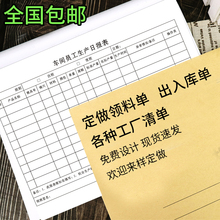 ☥报表定 制表格记账本登记本明细表盘点表记录表销售生产日报表