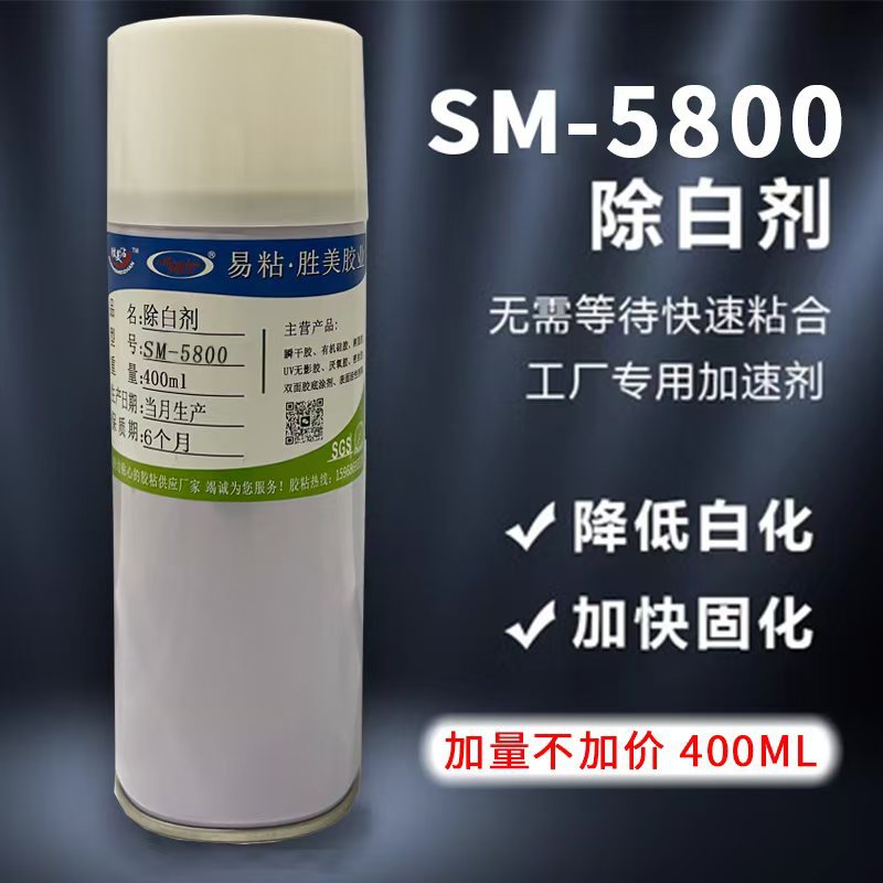 Shengmei 5800 빠른 건조 접착제 가속기는 흰색 스프레이 외에 경화 502 접착제 화이트 미스트 리무버 401 을 촉진합니다.
