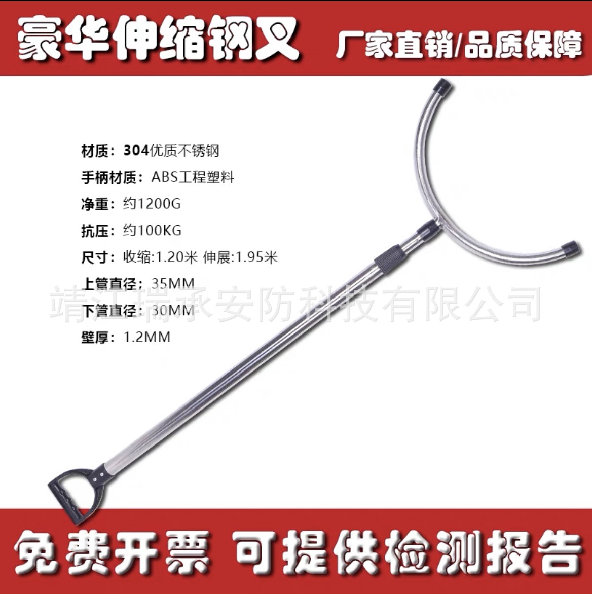 校园保安装备防暴不锈钢腰叉防护器材 防暴钢叉 伸缩钢叉厂家供应-阿里巴巴