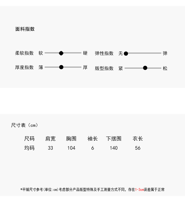 尺寸表0.1