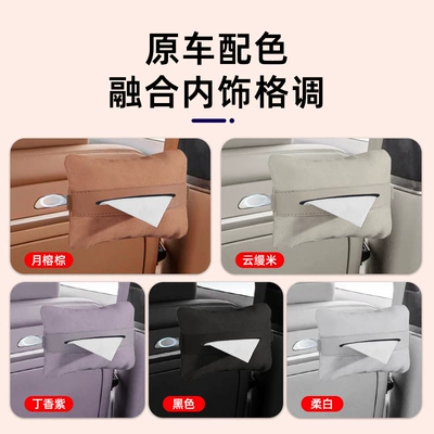 Box Suitable for Ledao Car tissue box/set