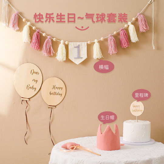 Cross-border Baby Birthday Hat Banner suit Birthday Site Layout Props Baby Birthday Commemoration Photo Props