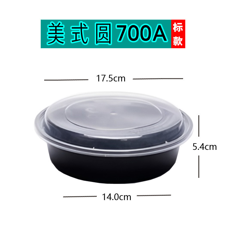 アメリカンランチボックス 丸型 900ml 使い捨て容器 700 テイクアウトボックス 黒色凸蓋弁当箱 スープボウルボックス 送料無料|undefined