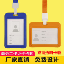 批发工作牌双面透明塑料横直员工工号牌卡套证件胸工作证学生卡套