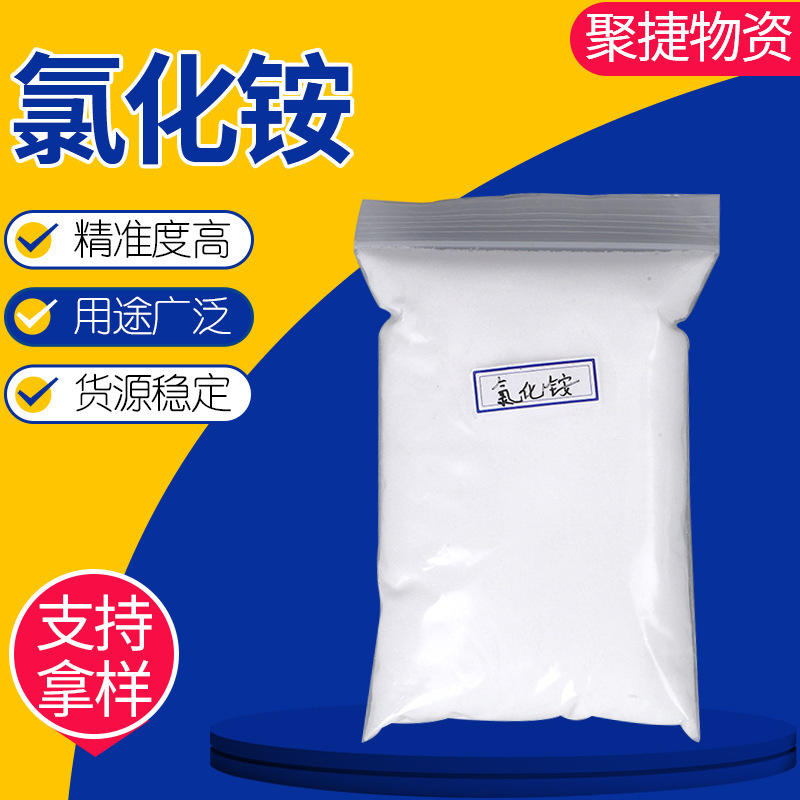 Industrial Ammonium Chloride Dimethyl Diacryl 99.5% Ammonium Chloride for Galvanizing Electroplating Salt Electroplating Ammonium Chloride Powder