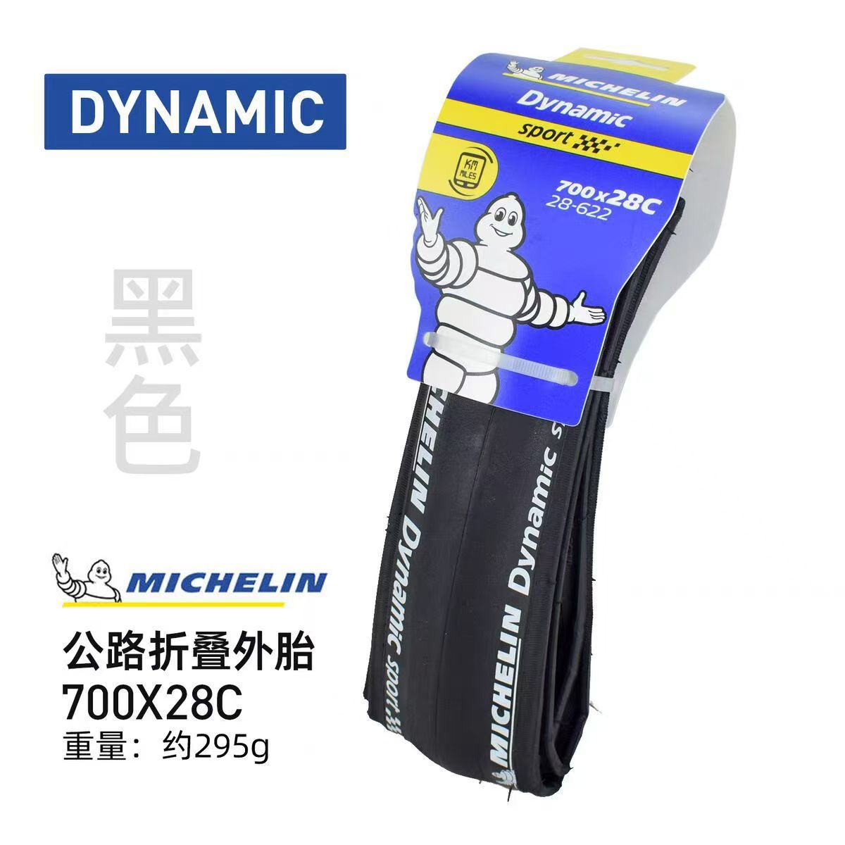 Michelin neumático de bicicleta DYNAMIC 700 * 23 / 25 / 28C neumático de carretera para entrenamiento antideslizante image 8