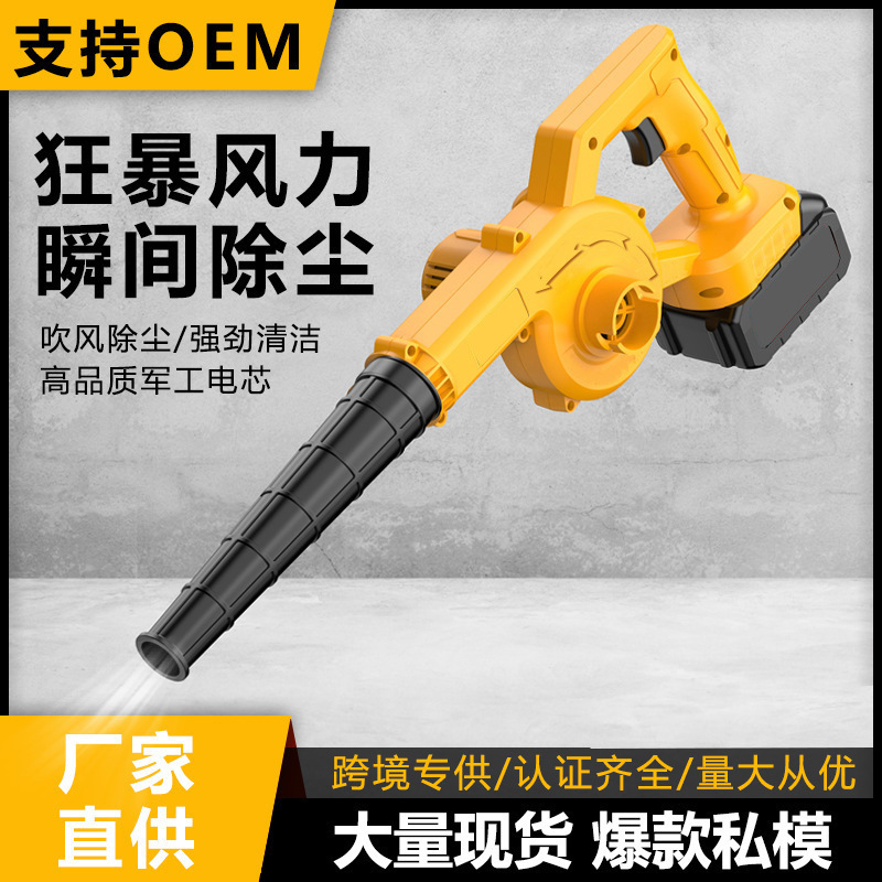 Electric Blower Cross-Border Blowing and Suction Integrated Violent Fan Leaf Blower Snow Leaf Dust Collector Lithium Battery Blower Electric Blower Cross-Border Blowing and Suction Integrated Violent Fan Leaf Blower Snow Leaf Dust Collector Lithium Battery Blower