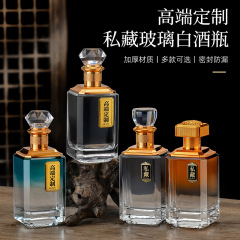 批发新款高档方型酒瓶白酒瓶高颜值加厚玻璃密封储酒分装高档礼盒