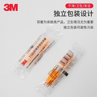 3m1100����������Ч����˯�߽��빤�S����˯�X�������b�F؛���l