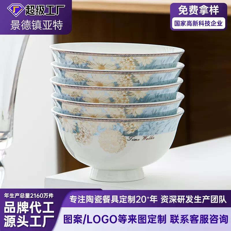 景德镇餐具套装送礼DIY现代中式骨瓷餐具套装碗盘家用组合