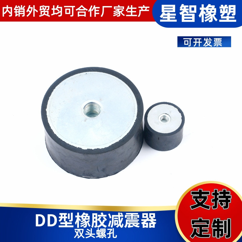 DD型橡胶减震器防震垫减震螺丝缓冲垫橡胶减震器圆形橡胶减震柱