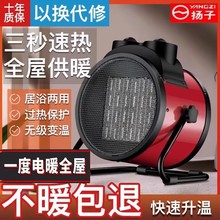 扬子新款暖风机节能电暖气取暖器家用浴室电暖气热风小太阳热风机
