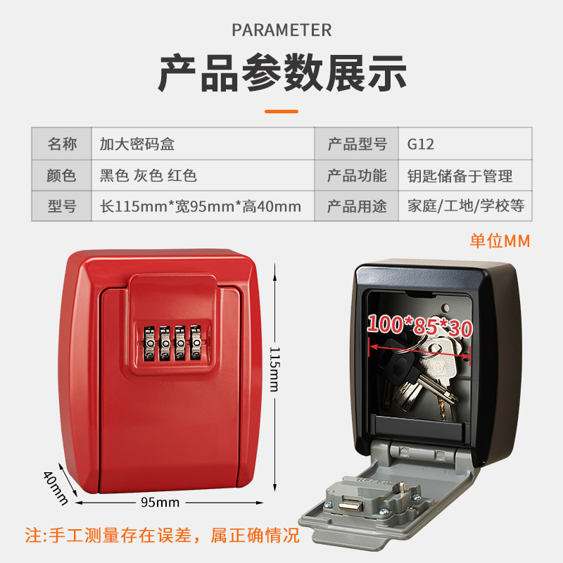 Decoración de llaves de ojo de gato caja de cifrado sin perforación caja de llaves de sitio de construcción pared tipo caja de cerradura metálica puerta residencial