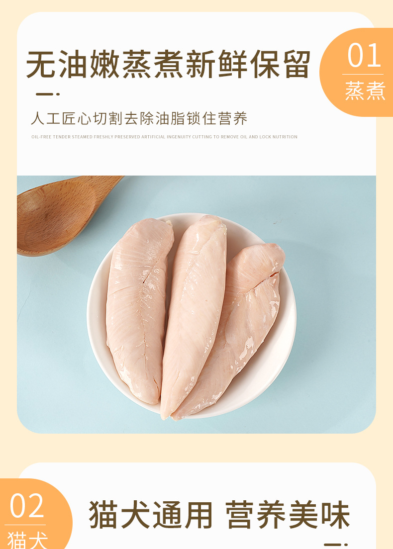 蒸煮鸡胸肉_07