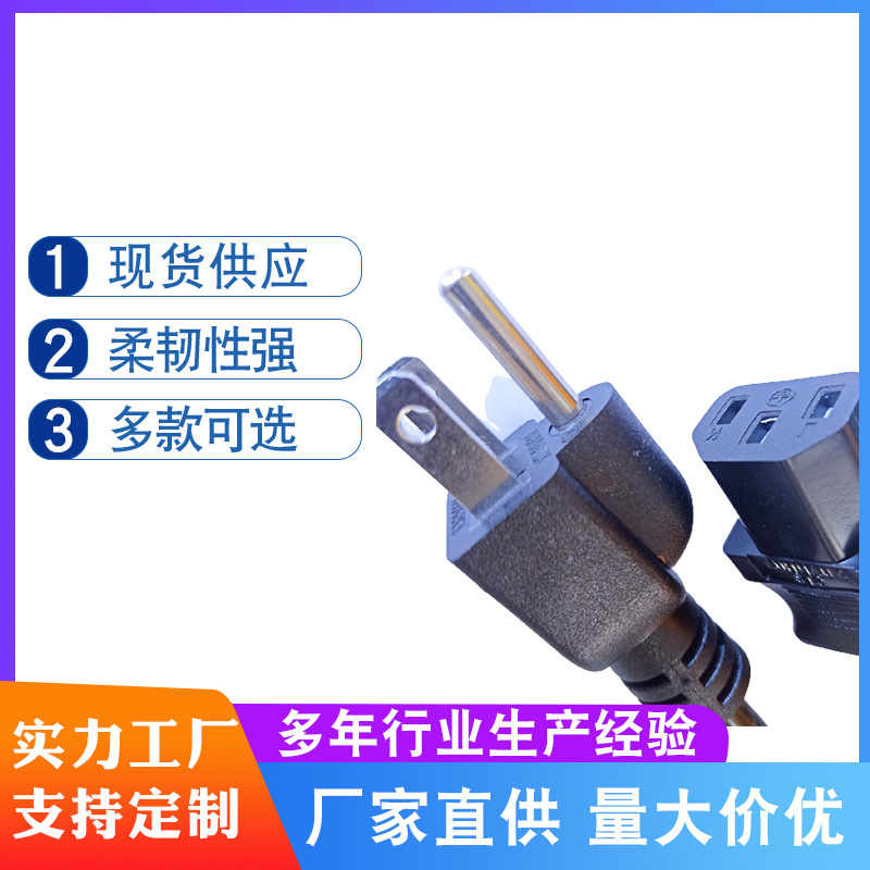 美标插头电源线 PVC双向电源插头 规格长度标准可定制电源线