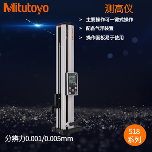 Mitutoyo High Meter 518-240 0-350mm/0.001 Airless Floating
