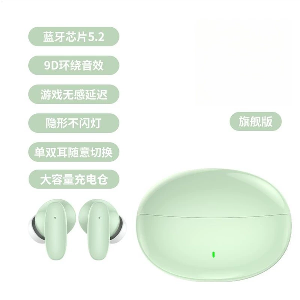 Fresh green [Thousand yuan sound effects+long standby]