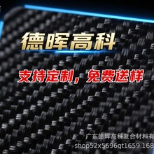 T700碳纤维板2.5mm碳纤维制品  3K碳纤板高强度板材模型