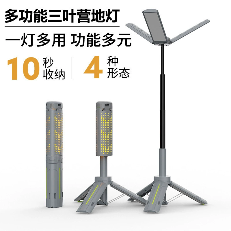 Многофункциональная трехстворчатая складная лампа для кемпинга на открытом воздухе, атмосферная лампа для палатки, осветительный фонарик, кемпинговая лампа с бесступенчатым затемнением