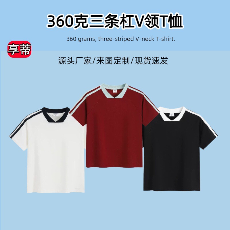 260g American-Style Trendy Brand Heavyweight Three-Stripe Short-Sleeve T-Shirt, Loose Fit, Slimming Sports V-Neck Top, Women's Base Shirt 260g American-Style Trendy Brand Heavyweight Three-Stripe Short-Sleeve T-Shirt, Loose Fit, Slimming Sports V-Neck Top, Women's Base Shirt