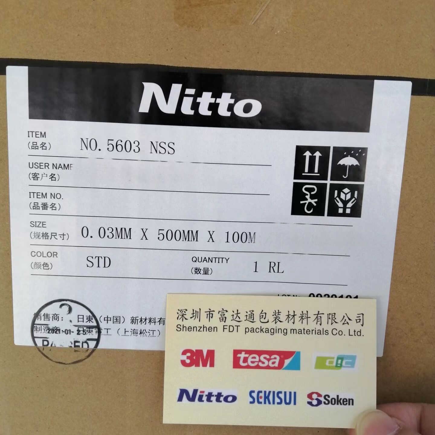 日东NITTO5603双面胶带 用于 LCD 周围固定片材和背光模块元件