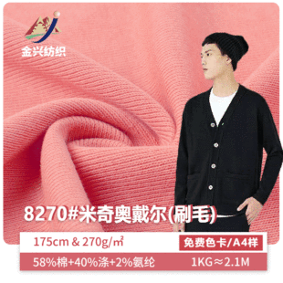 �ӹ����� 270g�W�������޺�������ˢëᘿ������ﶬ�r�bT������