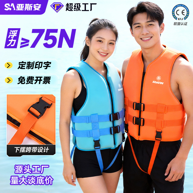 Large Buoyancy Life Jacket for Adults, Neoprene Professional Fishing Diving Surfing Paddleboarding Children's Swimming Vest Large Buoyancy Life Jacket for Adults, Neoprene Professional Fishing Diving Surfing Paddleboarding Children's Swimming Vest