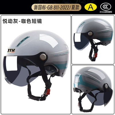 Motosiklet kaskı (dəbilqə) — 3C Electric Vehicle Helmet for Women - 3c-certification-yuedong-gray-brown-short-mirror