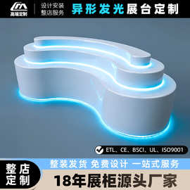 异形烤漆展示柜展厅潮科技感产品陈列柜发光体验桌玻璃中岛展柜台