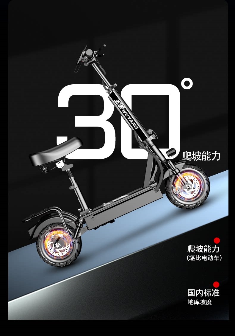 Suitable for Wuyang foldable electric scooters, adult electric scooters, mini two-wheeled vehicles, and small electric vehicles