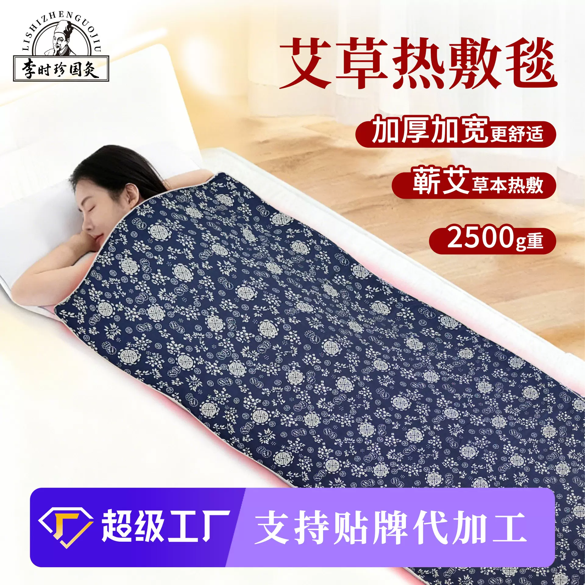 电热艾灸毯子艾叶艾绒草本热敷全身中老年人保健养生居家床垫被褥