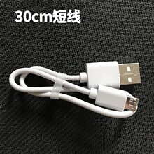 USB��늾�V8 type-c�Ƅ��Դ��30cm50cm1�װ�׿���������S���l