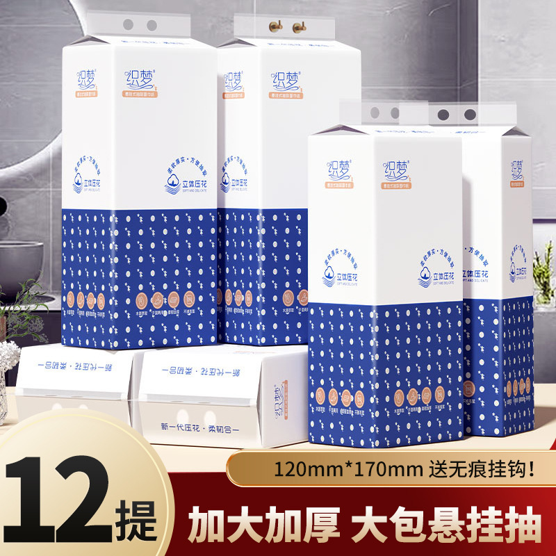 12 large hanging type paper extraction type hanging toilet paper household toilet paper toilet paper toilet paper flat sanitary paper towel 12 large hanging type paper extraction type hanging toilet paper household toilet paper toilet paper toilet paper flat sanitary paper towel
